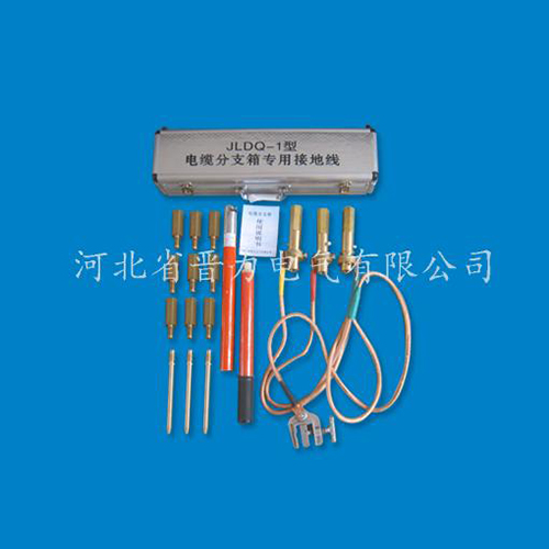 電纜分支箱接地線