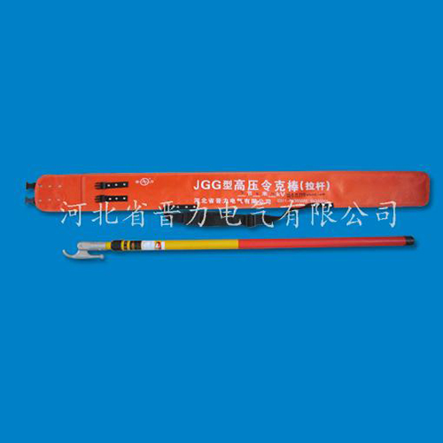 高壓伸縮令克棒