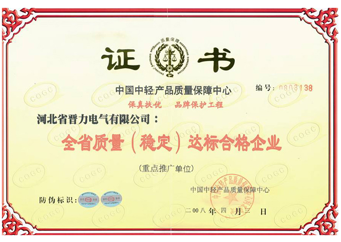 資質榮譽