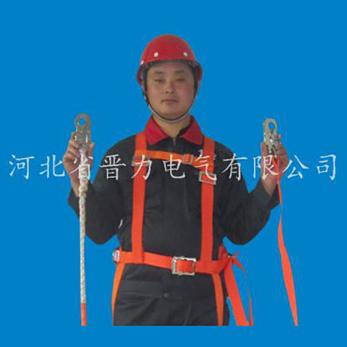 高空作業安全帶