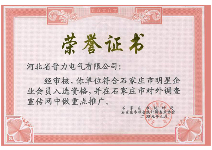 資質榮譽