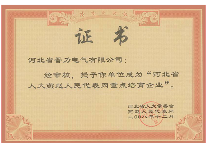 資質榮譽